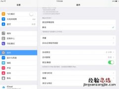 ipad内存怎么清理qq ipad内存怎么清理