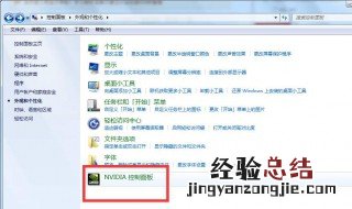 win7屏幕亮度怎么调节 win7屏幕亮度调节方法