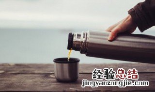 保温杯里不能放什么液体 保温杯里不能放什么