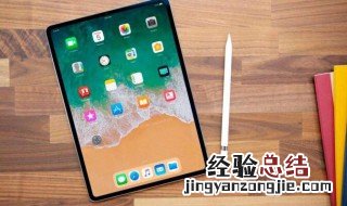 ipad如何升级系统 ipad如何升级系统更新