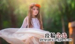 好听的优雅女生名字两个字 好听的优雅女生名字