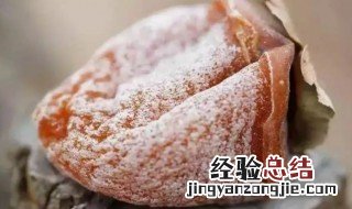 柿饼外面那层霜是什么 柿饼上面的霜