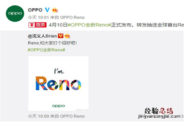 OPPO Reno多少钱