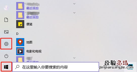 win10怎么将任务栏变成白色 win10怎么将任务栏变成白色的