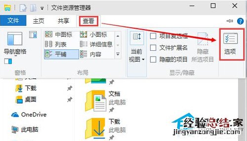 Win10怎么设置点击任务栏上文件夹图标直接打开&quot;此电脑&quot;?