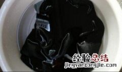 黑色衣服怕褪色怎么洗掉 黑色衣服怕褪色怎么洗