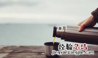 如何清洗保温壶的水垢 保温壶水垢如何清洗