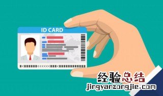 身份证的尺寸是多少 关于身份证的尺寸介绍