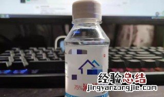 怎样用酒精消毒 怎样用酒精消毒衣服