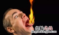 吃杏上火了怎么去火呢 吃杏上火了怎么去火