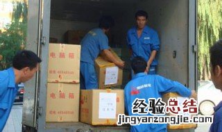 搬家要准备哪些东西 搬家准备好的事项