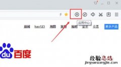 百度浏览器如何安装拦截插件 百度浏览器如何安装拦截插件