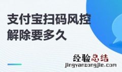 被风控了是什么意思 被风控了的意思