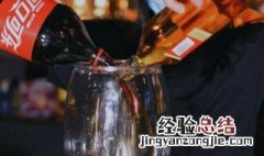 酒吧可乐桶多少度 可乐桶多少度