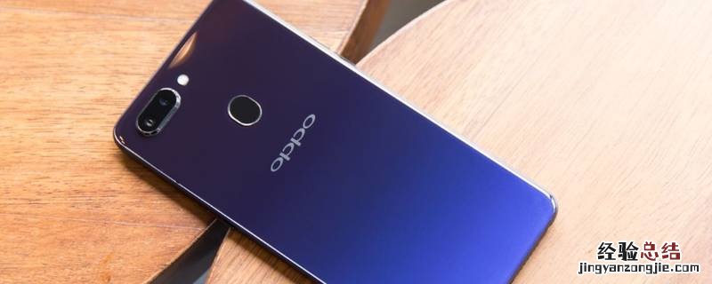 pacm00是oppo什么型号 oppo pacm00是什么版本