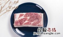 生猪肉保鲜方法图解 生猪肉保鲜方法