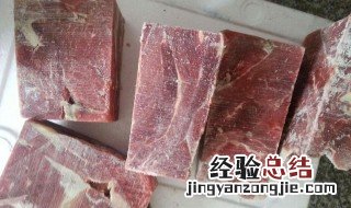 冻牛肉怎么解冻 牛肉营养价值及功效
