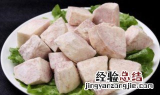 吃完芋头千万别碰5种食物 芋头不能和什么一起吃