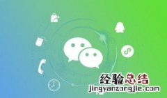 微信企业号和公众号区别 微信企业号与公众号的区别