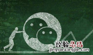 微信企业号怎么删除 微信企业号怎么删除成员