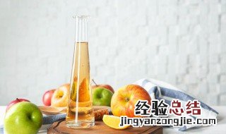 醋可以放冰箱吗 苹果醋可以放冰箱吗