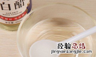 白醋的用途 6度白醋的用途
