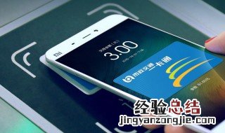 vivo手机nfc功能有什么用 手机nfc功能有什么用