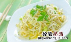 豆芽怎么保存 豆芽的保存方法