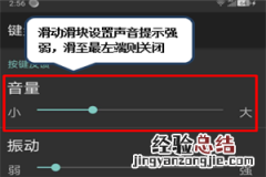 摩托罗拉p30怎么关闭按键声