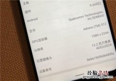 魅族note9lite是什么处理器