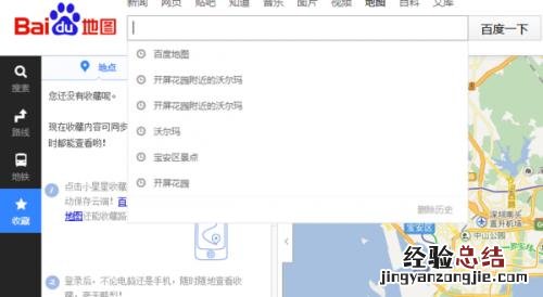 怎么查看百度地图所有历史记录 怎么查看百度地图所有历史记录时间