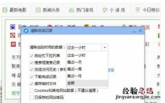 百度浏览器怎么清除缓存? 百度浏览器怎么清除缓存