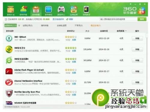 百度浏览器怎么卸载? 百度浏览器怎么卸载历史记录