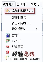 百度网页怎么添加收藏 百度浏览器如何添加收藏?