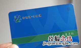 羊城通可以坐地铁吗 羊城通简单介绍