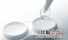 隐形眼镜护理液可以滴眼睛吗 戴隐形眼镜可以用护理液滴眼吗