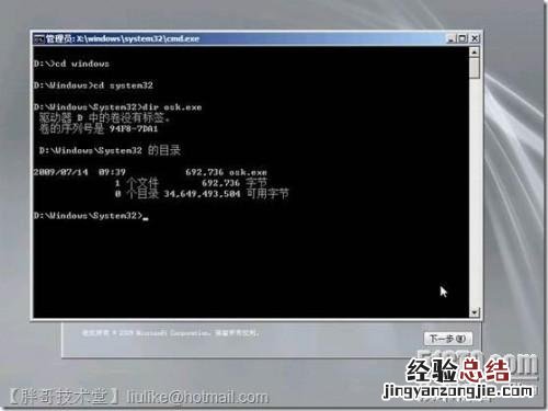 win2008r2激活密钥最新 Win2008