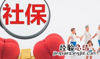 什么是城乡居民养老保险? 职工养老保险和居民养老保险区别