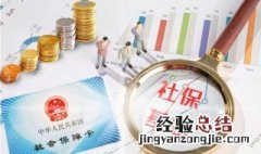 养老金和退休金的区别 养老金和退休金的区别在哪里