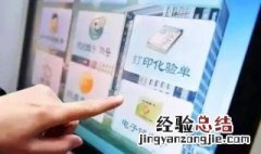 电子健康卡是医保卡吗 电子健康卡是什么