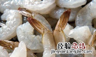 生虾仁怎么保存 这三种方法十分好用