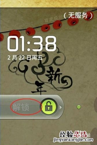 Android手机如何添加删除桌面图标和插件