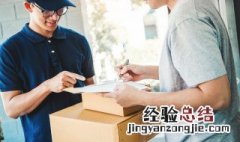 京东自提是什么意思 京东自提具体是什么意思