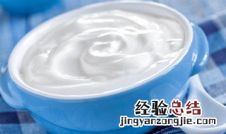 酸奶过期两天还能喝吗 酸奶过期两天能否喝