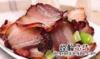 腊肉吃前怎么处理不咸 腊肉太咸吃前怎么处理一下简单