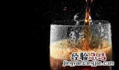 隔夜的可乐能喝吗? 隔夜的可乐能喝吗