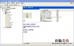 Windows2003企业版IIS6上配置asp.net4.0网站 windows2003 iis配置步骤