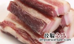 腊肉上的白色的是什么东西 腊肉表面有白色的东西