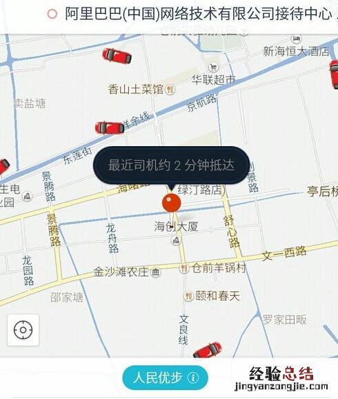 开优步要开地图定位吗 开优步要开地图定位吗怎么开