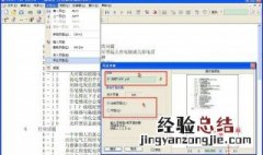 pdf如何删除一页pdf pdf如何删除一页